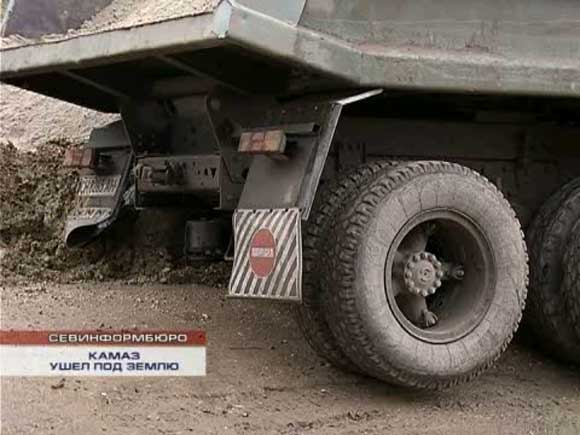 Камаз провалился под землю kamaz