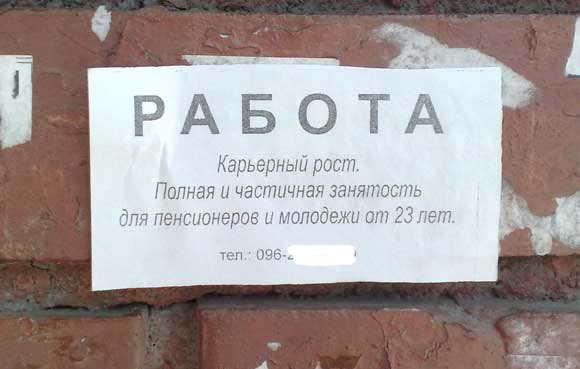 Реклама и идиоты (ФОТО)