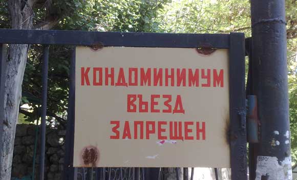 Реклама и идиоты (ФОТО)