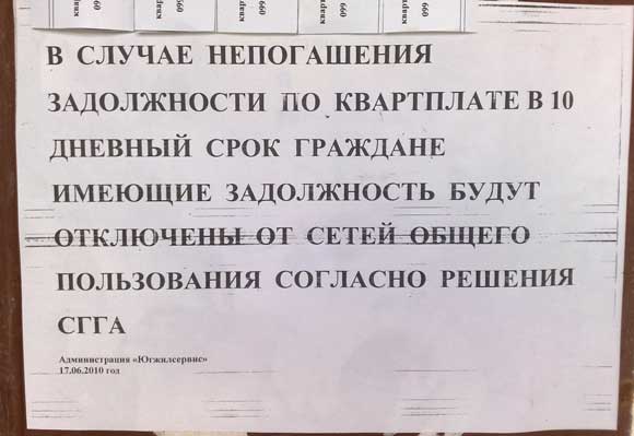 Реклама и идиоты (ФОТО)