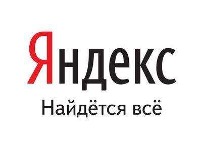 Яндекс