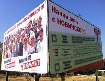 Бигборды Вадима Новинского