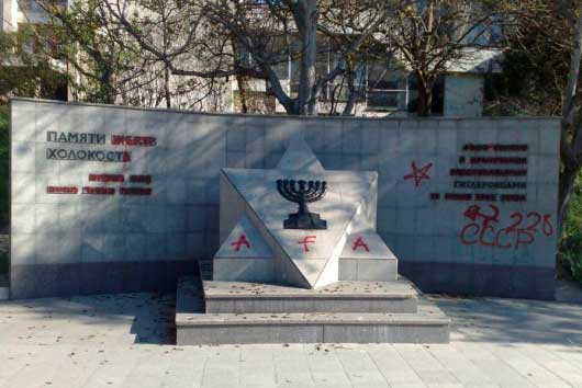 памятник жертвам холокоста Севастополь