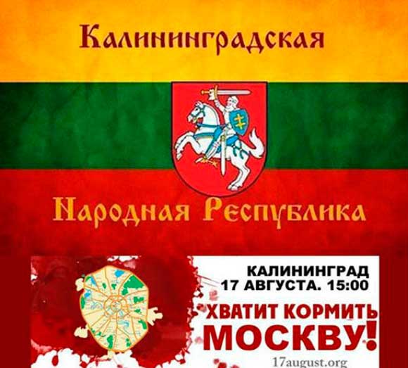 Калининградская народная республика