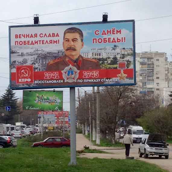 Сталин в Севастополе