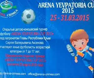 Турнир «Arena Yevpatoria Cup – 2015» 