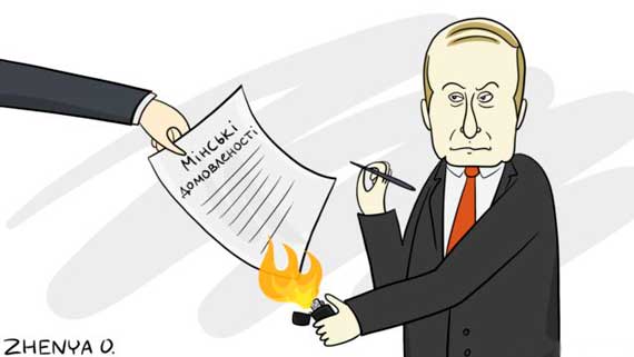 Путин и Минские договорённости