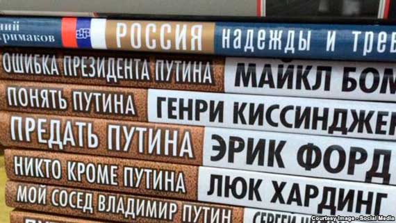 книги о Путине