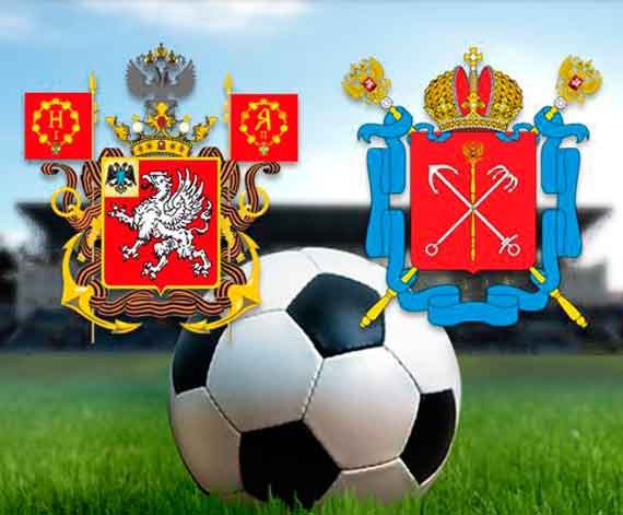 матч между командами правительств Севастополя и Санкт-Петербурга