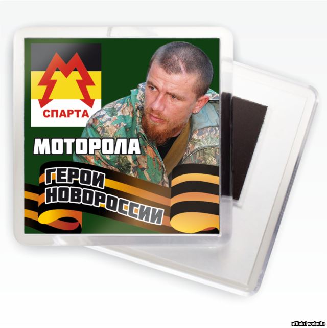 Моторола Донбасс