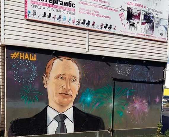В Симферополе еще один нарисованный Путин обзавелся усами 