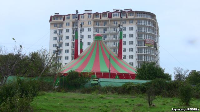 цирка на улице Пожарова в Севастополе