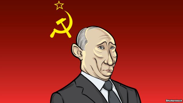 Путин и коммунистическая идеология