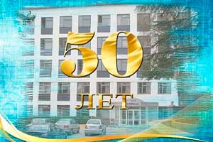 50-летие со дня основания Центрального конструкторского бюро «Коралл»