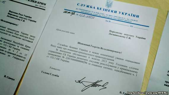 Документ о возбуждении уголовного дела в отношении Сильвио Берлускони за визит в аннексированный Россией Крым, октябрь 2015 года