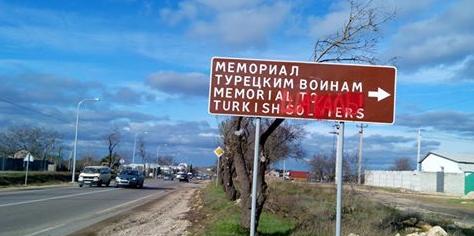 В Севастополе неизвестные осквернили указатель, ведущий к Мемориалу турецким воинам.