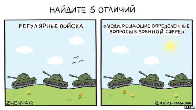 Есть что-то удивительное в разговорах с ребятами из России. Ну то есть ты у них спрашиваешь о том, что они думают насчет участия России в событиях на Донбассе, а в ответ слышишь хрестоматийное «Какие ваши доказательства»?