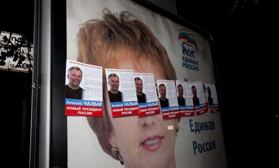 Осенью 2014 года, за три дня до голосования на выборах в заксобрание города, по городу были расклеены листовки о том, что Алексей Чалый, якобы, хочет стать президентом РФ