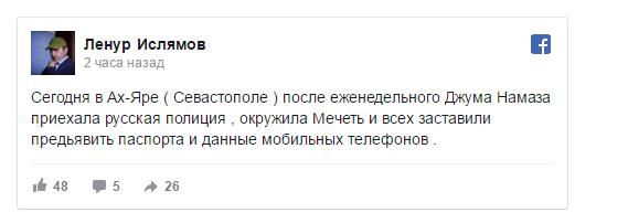 Об этом на своей странице в Facebook сообщил координатор Гражданской блокады Крыма Ленур Ислямов.