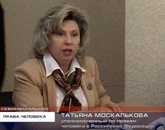 уполномоченный по правам человека в Российской Федерации Татьяна Москалькова