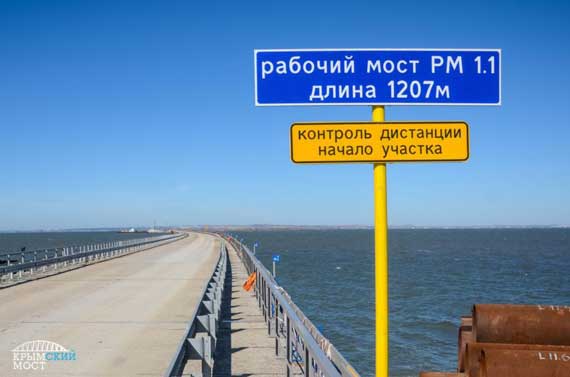 рабочий мост через Керченский пролив
