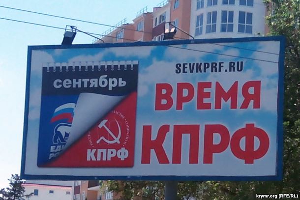 Время КПРФ