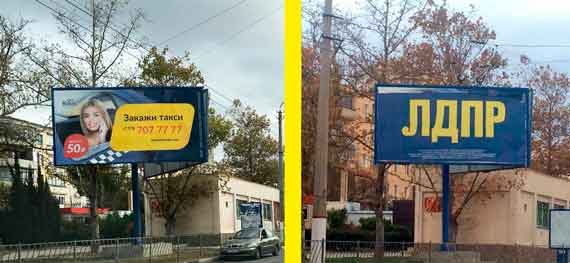 Баннер с рекламой сервиса и слоганом «Закажи такси!» был размещен возле остановки «Проспект Октябрьской революции»