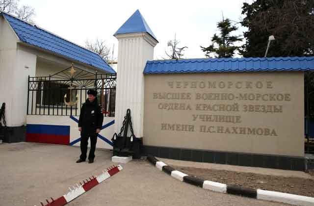 Черноморское высшее военно-морское училище (ЧВВМУ), расположенное в Севастополе