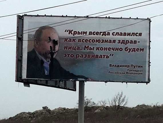 В Севастополе неизвестные забрызгали черной краской билборд с изображением российского президента Владимира Путина.