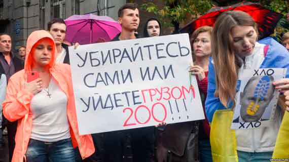 Акция протеста против агрессии России у российского Генерального консульства в Харькове, 28 августа 2014 года