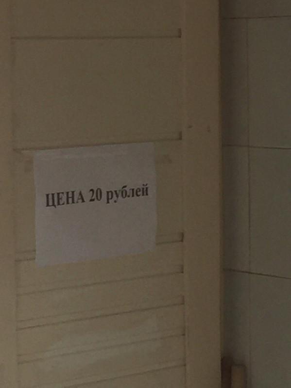 В центре Севастополя вводят «праздничные» цены в туалетах