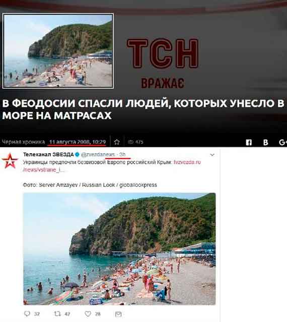 На самом деле фото было иллюстрацией о событиях в Феодосии девять лет назад и использовалось украинскими СМИ, о чем свидетельствует новость на сайте ТСН за 2008 год.