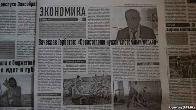 Статья в севастопольской газете «Объектив» от 28 июня 2017 года