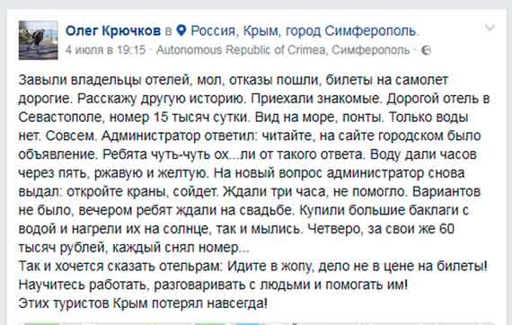 Об этом на своей странице в Facebook сообщил журналист Олег Крючков.