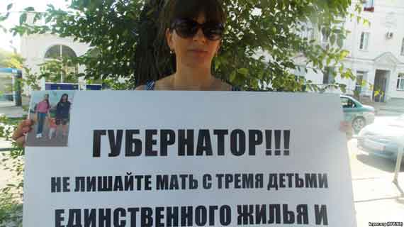Пикет в Севастополе, 4 августа 2017 года