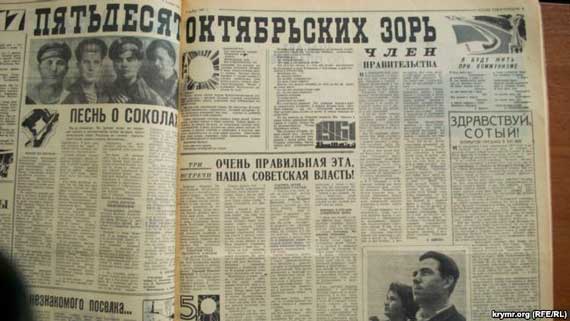 В номере газеты «Слава Севастополя» от 7 ноября 1967 года