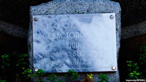 31 декабря 2000 года, в канун нового тысячелетия, на площади Нахимова у памятника 200-летию основания города была заложена очередная капсула с посланием к потомкам – на этот раз в 2100-й год