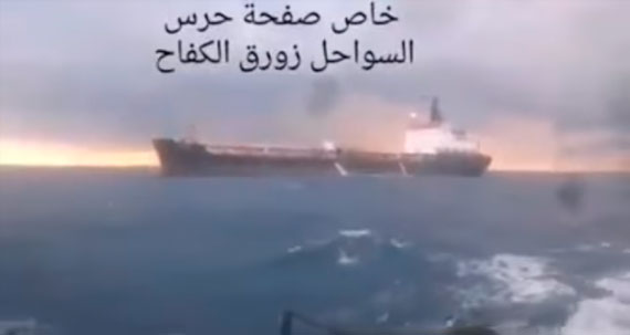 В пятницу судно Goeast, которое по данным ливийской гвардии вышло под флагом Коморских островов из нефтяного терминала вблизи столицы Ливии Триполи, было расстреляно