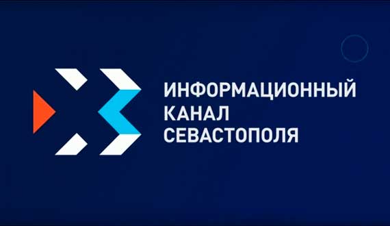 Информационный канал Севастополя