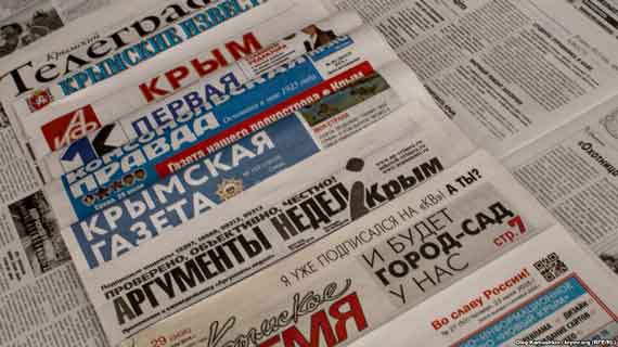 крымские газеты