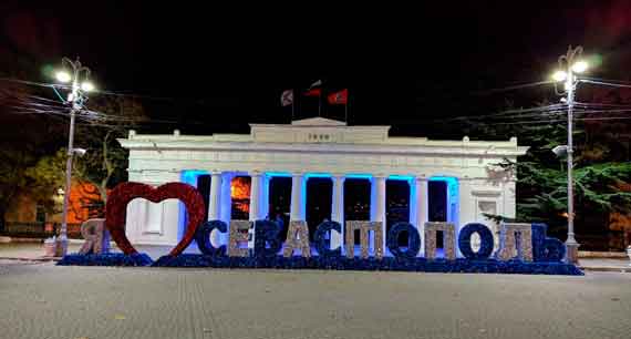 На площади Нахимова в Севастополе по инициативе городских властей появилась инсталляция «Я люблю Севастополь»