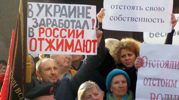 митинг в Крыму