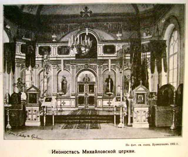 Иконостас Михайловской церкви