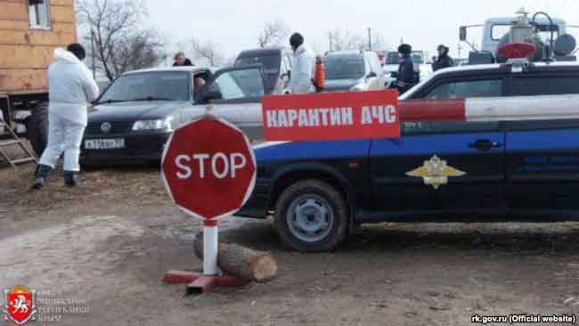 Карантин АЧС в Крыму