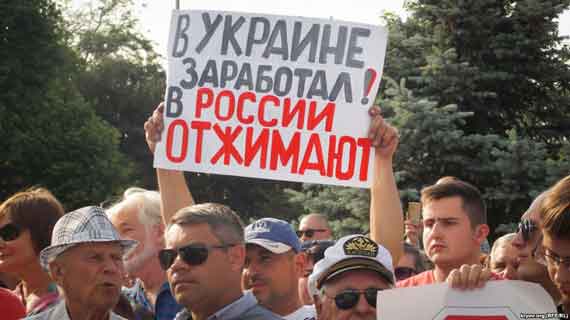 Митинг предпринимателей в Севастополе, 4 июня 2018 года