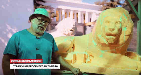 На Графской пристани в Севастополе архитектор из Москвы Виктор Королев создает точную копию львов из мрамора, которые украсят Матросский бульвар