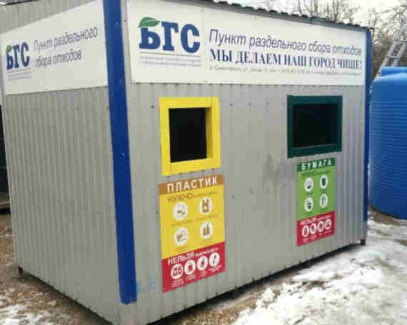 Красивые контейнеры для раздельного сбора мусора от ООО «Благоустройство города «Севастополь»
