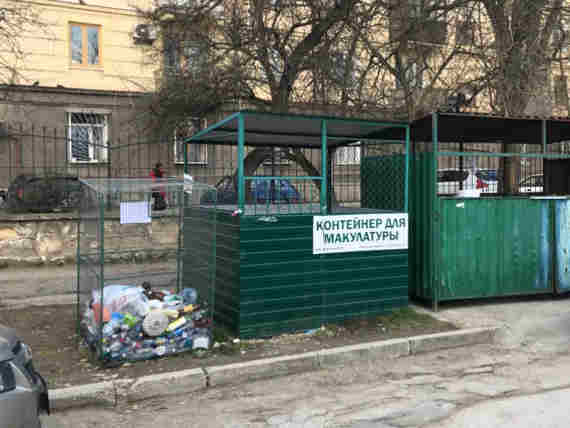 Так в Севастополе уже десятый год собирают пластик и макулатуру