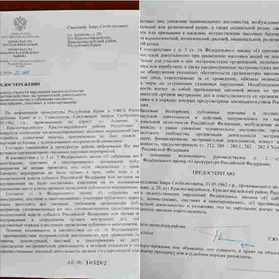Такое предостережения получил, в частности, и крымскотатарский активист Заир Смедля. Копию документа он опубликовал в Facebook.