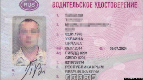 подполковник Нацгвардии получил в Крыму российский паспорт и водительские права 
